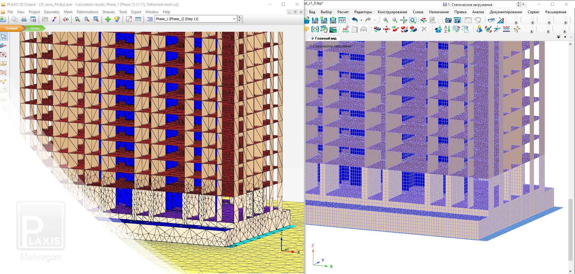نرم افزار Plaxis مهرگان اصفهان